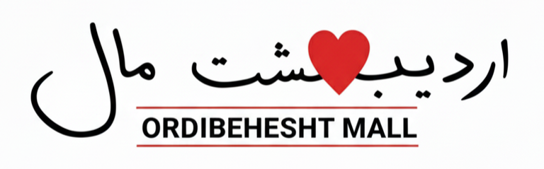 اردیبهشت مال